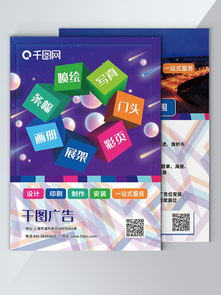 廣告公司彩頁設計素材免費下載指南 千圖網資源解析