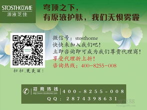 源液芝佳護膚品批發(fā) 零風險加入即賺的商業(yè)機遇