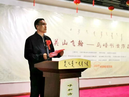 筆墨傳情促交流 濟(jì)寧市政協(xié)書法家代表團(tuán)赴內(nèi)蒙古開(kāi)展文化藝術(shù)交流活動(dòng)紀(jì)實(shí)